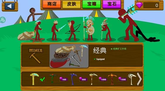 火柴人战争fm中文修改器下载