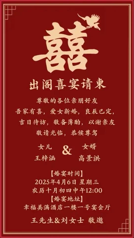 制作婚礼邀请函的软件免费