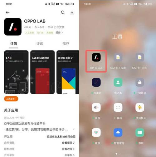 oppo小插件在哪找
