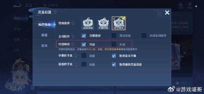 王者荣耀亲密度语音