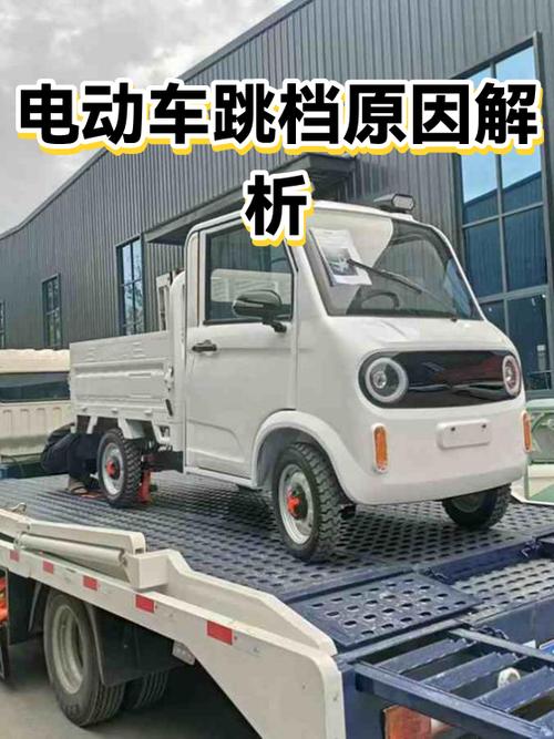 电动车跳档什么原因