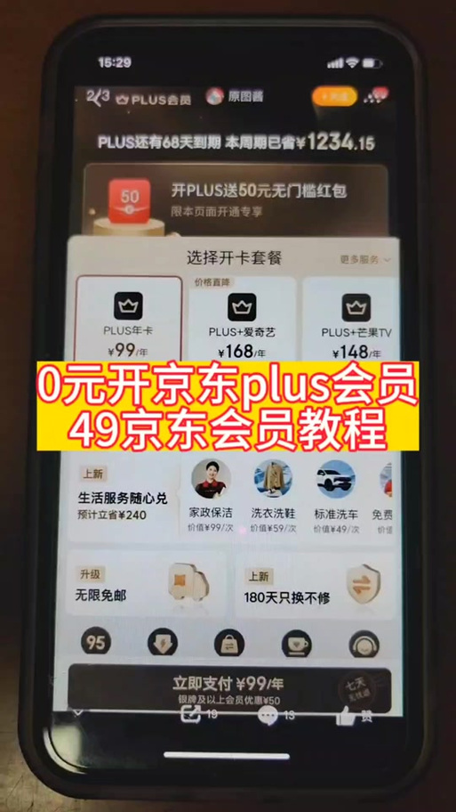 2026年京东开卡礼没有了吗