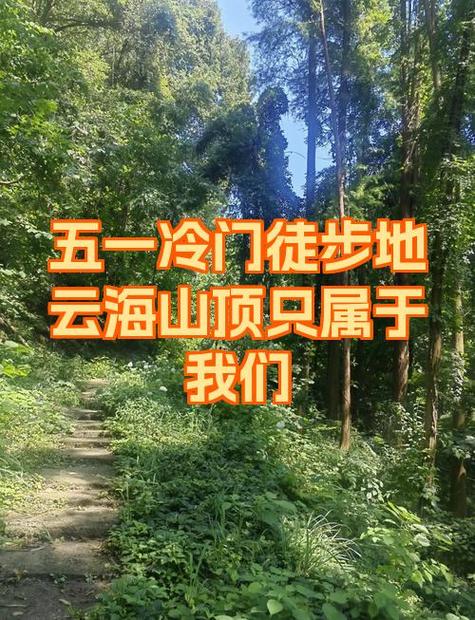 70分钟徒步曲
