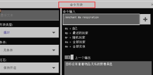 我的世界生成方块指令游戏截图