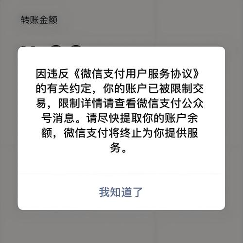 微信解除限额步骤
