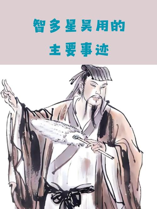 成语智多星是骗老人钱的吗截图