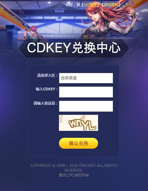 qq飞车cdkey最新兑换码