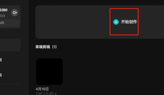 剪映画中画如何添加画中画缩略图