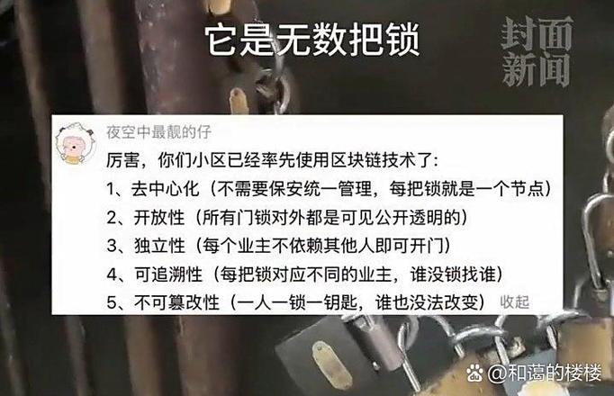 怎么破解门禁开锁