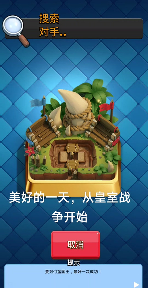 皇室战争如何注销账号