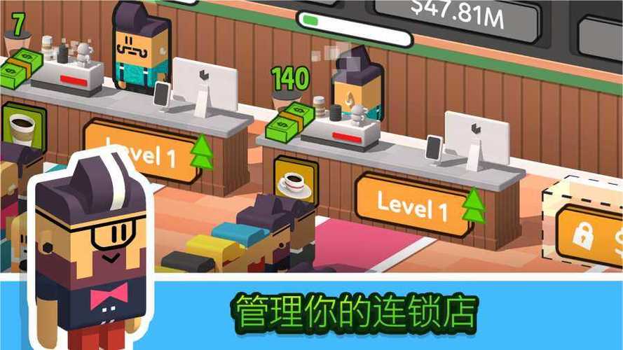 放置咖啡店中文版