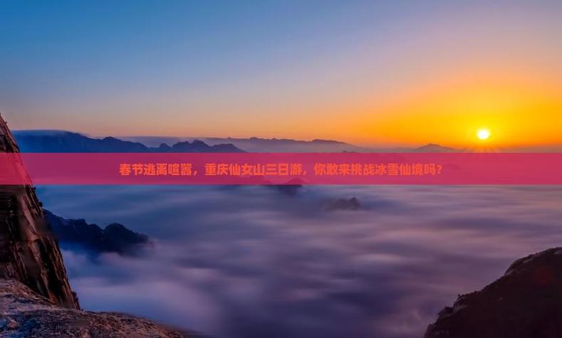 春节三日去游山打一个字
