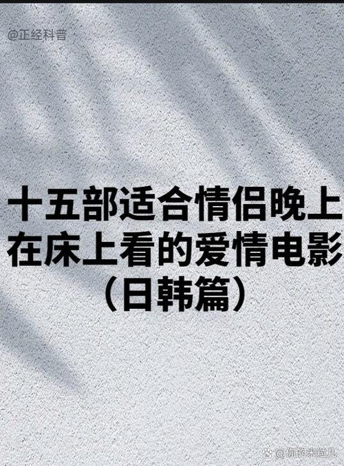 适合情侣去看的电影缩略图