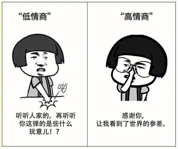 如何和低情商的人相处
