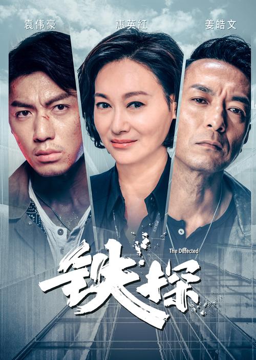 天狼影院铁探