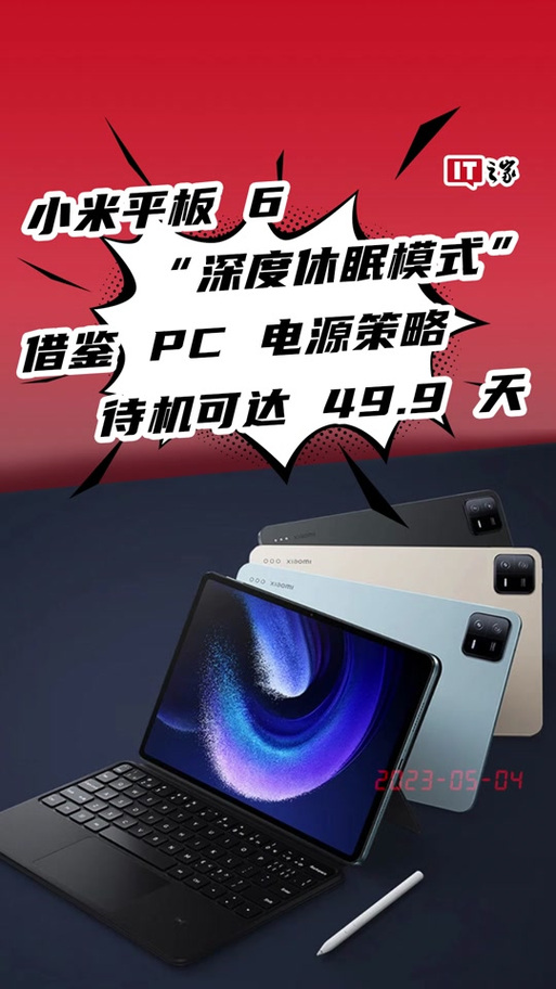小米平板6支持pc模式吗