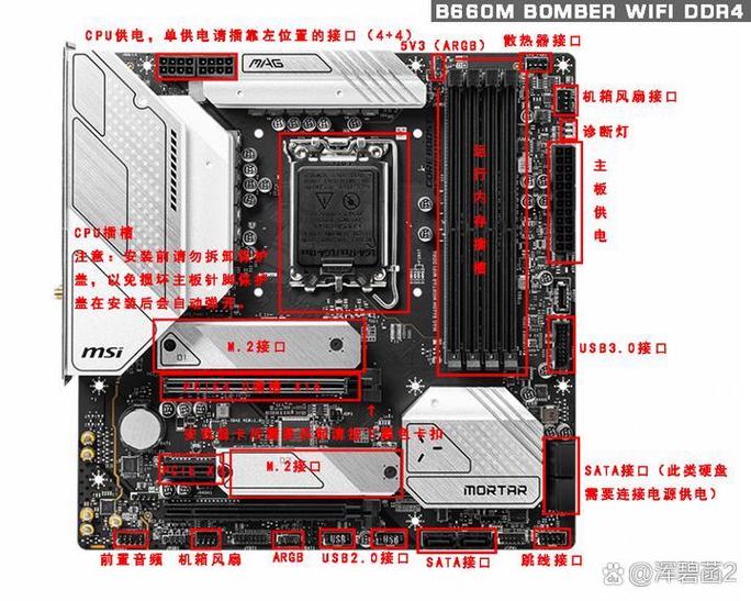 微星b550m接线图解