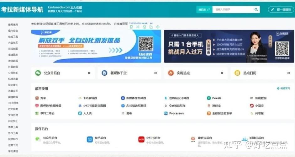 考拉新媒体网站