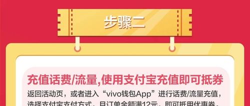 vivo手机怎么交话费