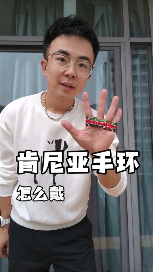 手环戴在左手还是右手