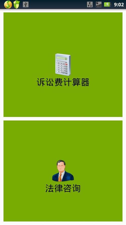 诉讼费计算器2026