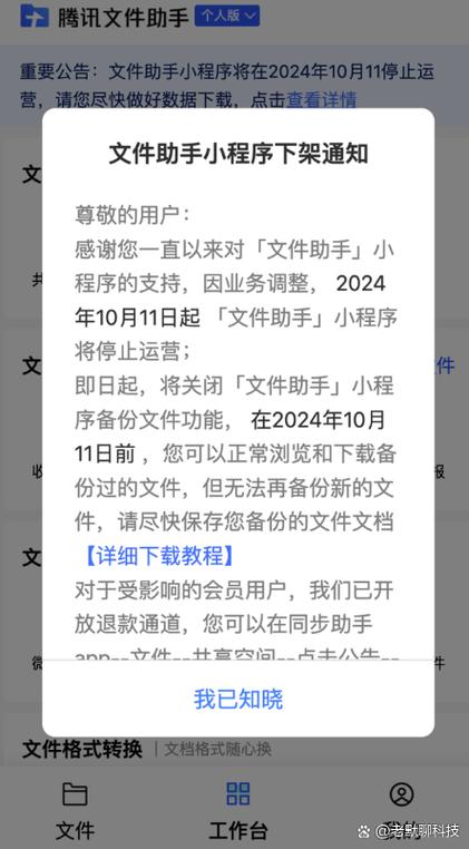 开了腾讯会员怎么退订