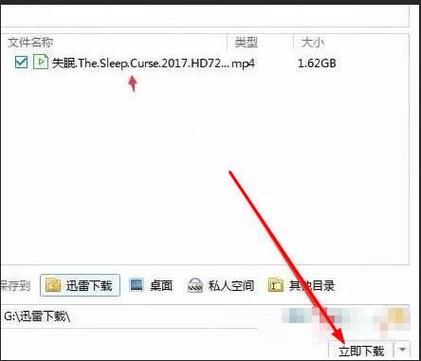 百度网盘可以下载BT文件吗
