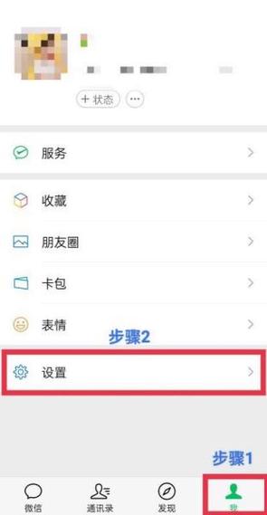 苹果17微信声音怎么设置图标