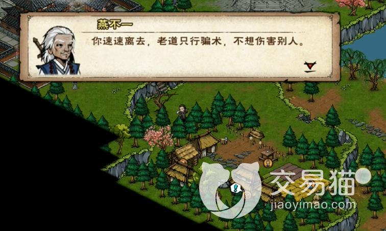 烟雨江湖燕不一攻略
