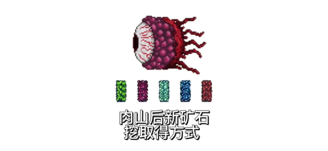 泰拉瑞亚熔岩矿怎么挖