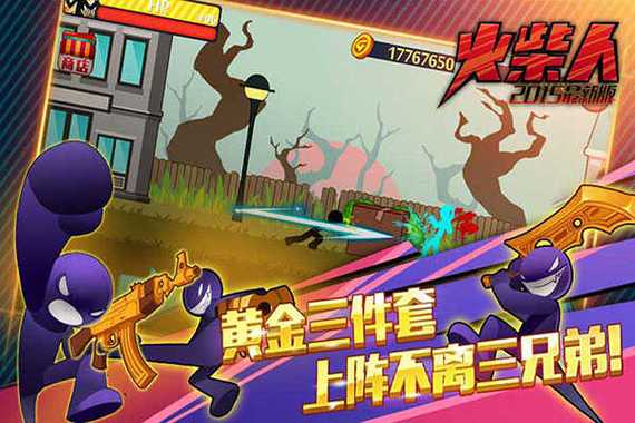 火柴人突击格斗无敌版缩略图