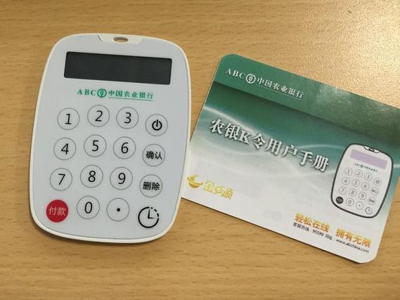 农业银行登录密码忘了怎么办