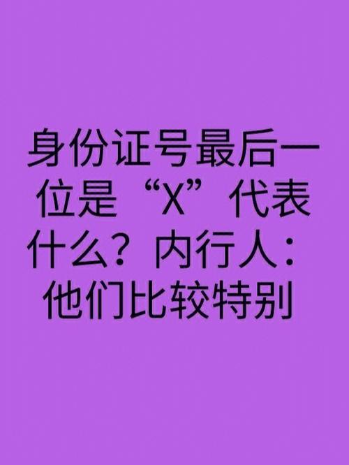 女生说反x代表什么