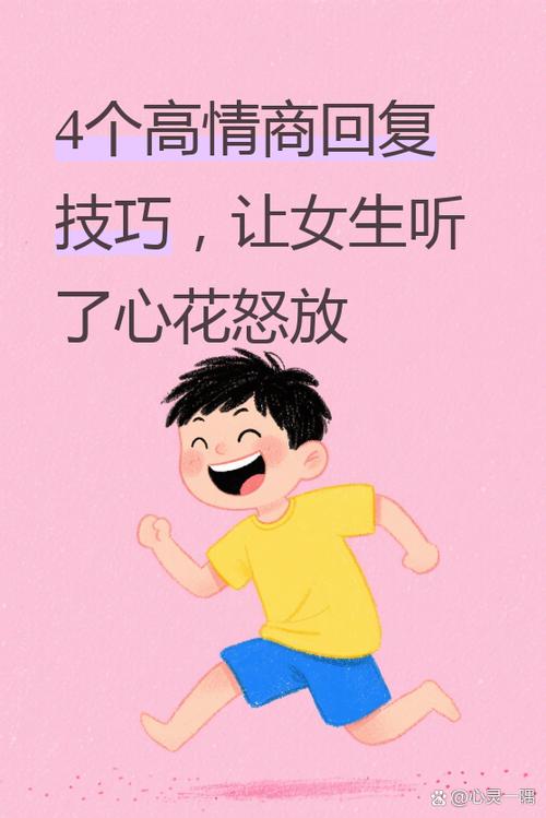 女生说想我了怎么回