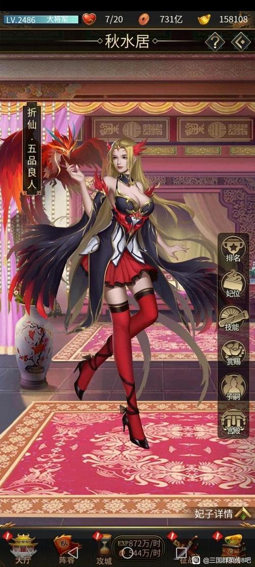 逍遥三国最新版游戏大全