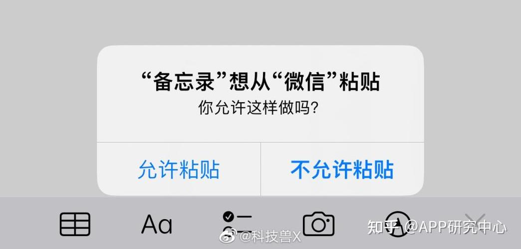 iphone老是跳出粘贴