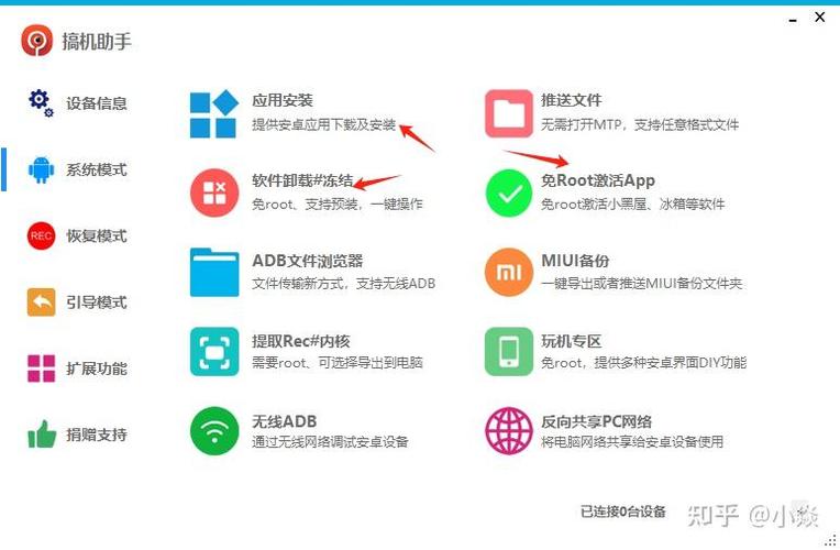 机顶盒双USB刷机