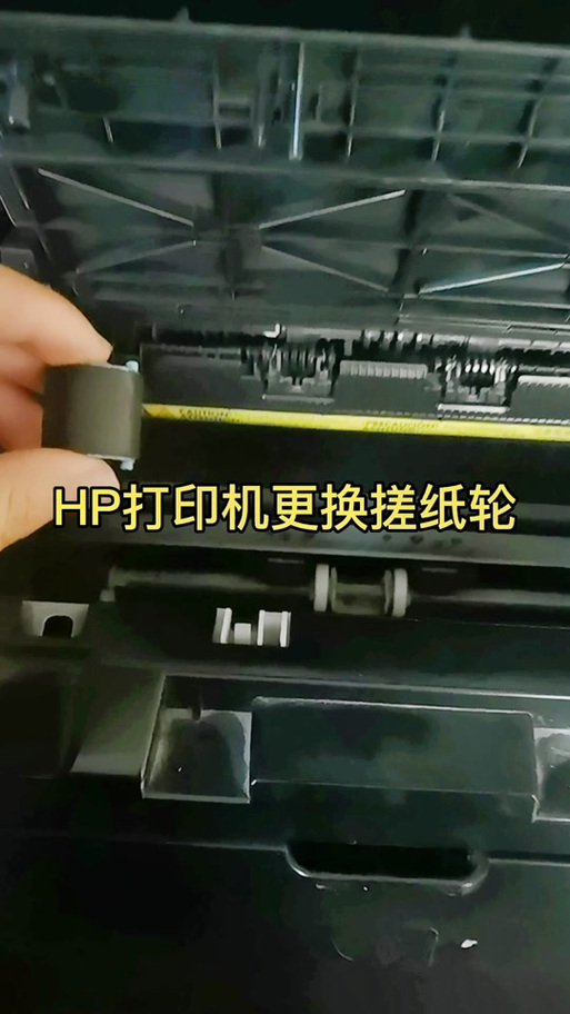 打印机搓纸轮拆卸视频