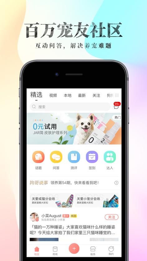 qq空间宠物怎么弄出来