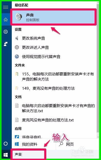 游戏中麦克风不能使用怎么设置