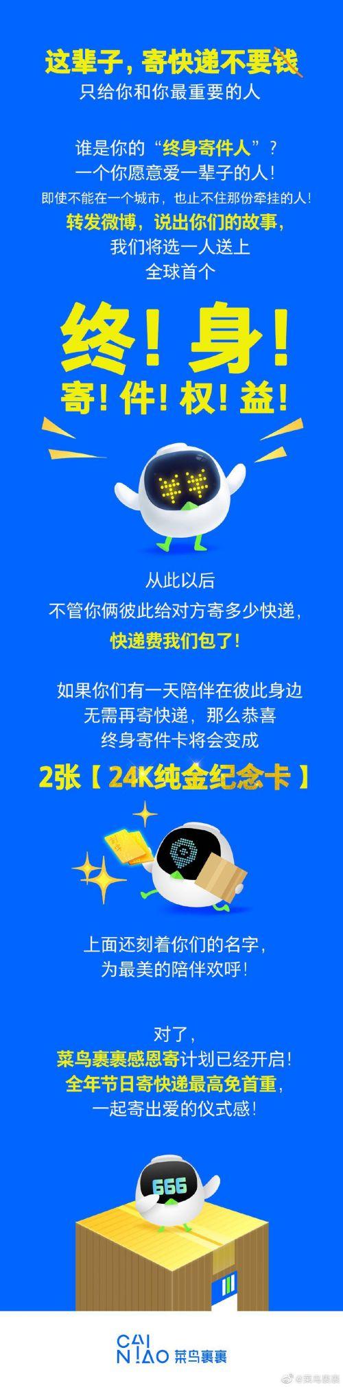 菜鸟裹裹寄件卡缩略图