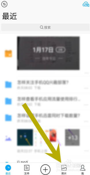 微云已下载文件在哪