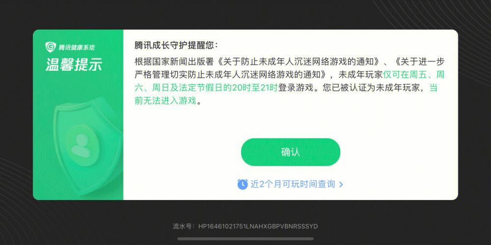 未成年游戏时间限制的游戏有哪些