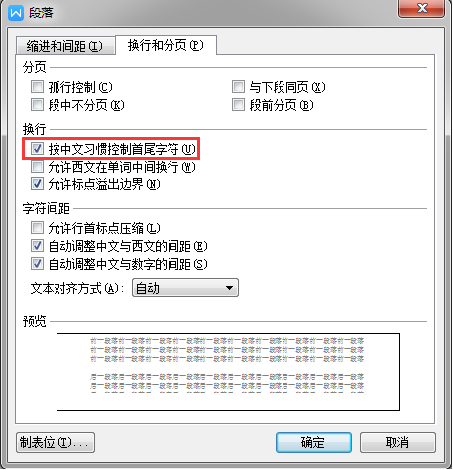 新版的手机wps文字怎么自动换行