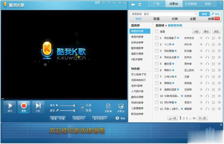 免费下歌软件 全免费
