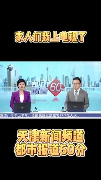 天津卫视频道直播