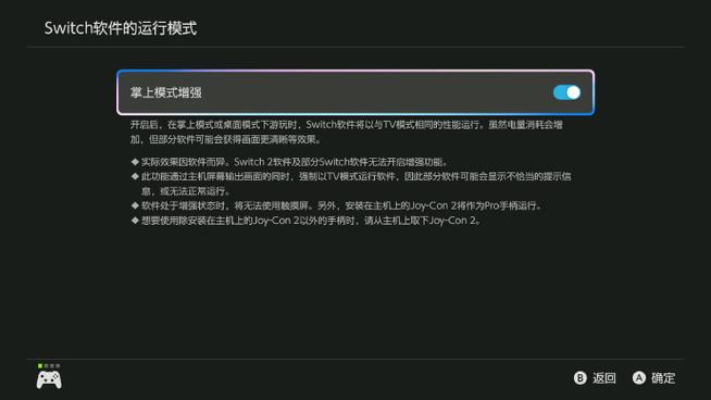 switch游戏设置到其他主机