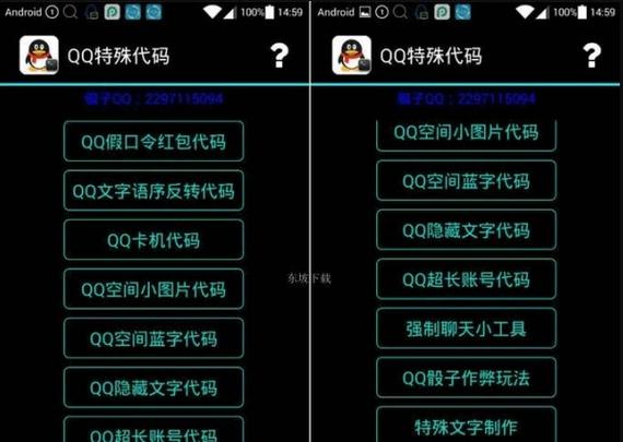 QQ号码生成器安卓