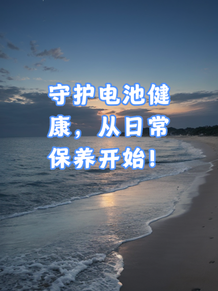 充电到70%就不充会损伤吗