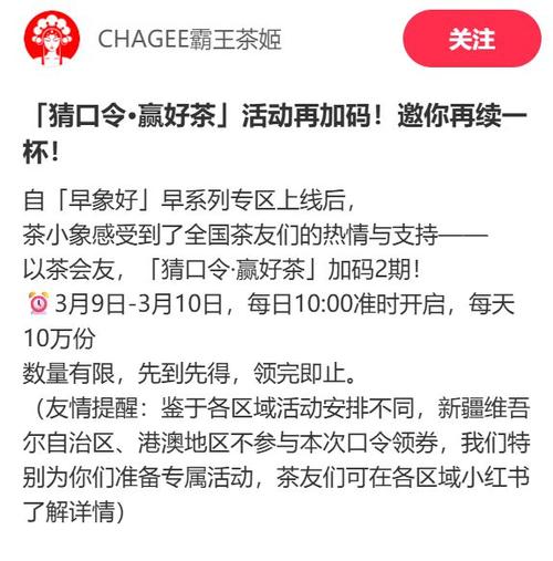 霸王茶姬20元满减券(优享会员)没有到
